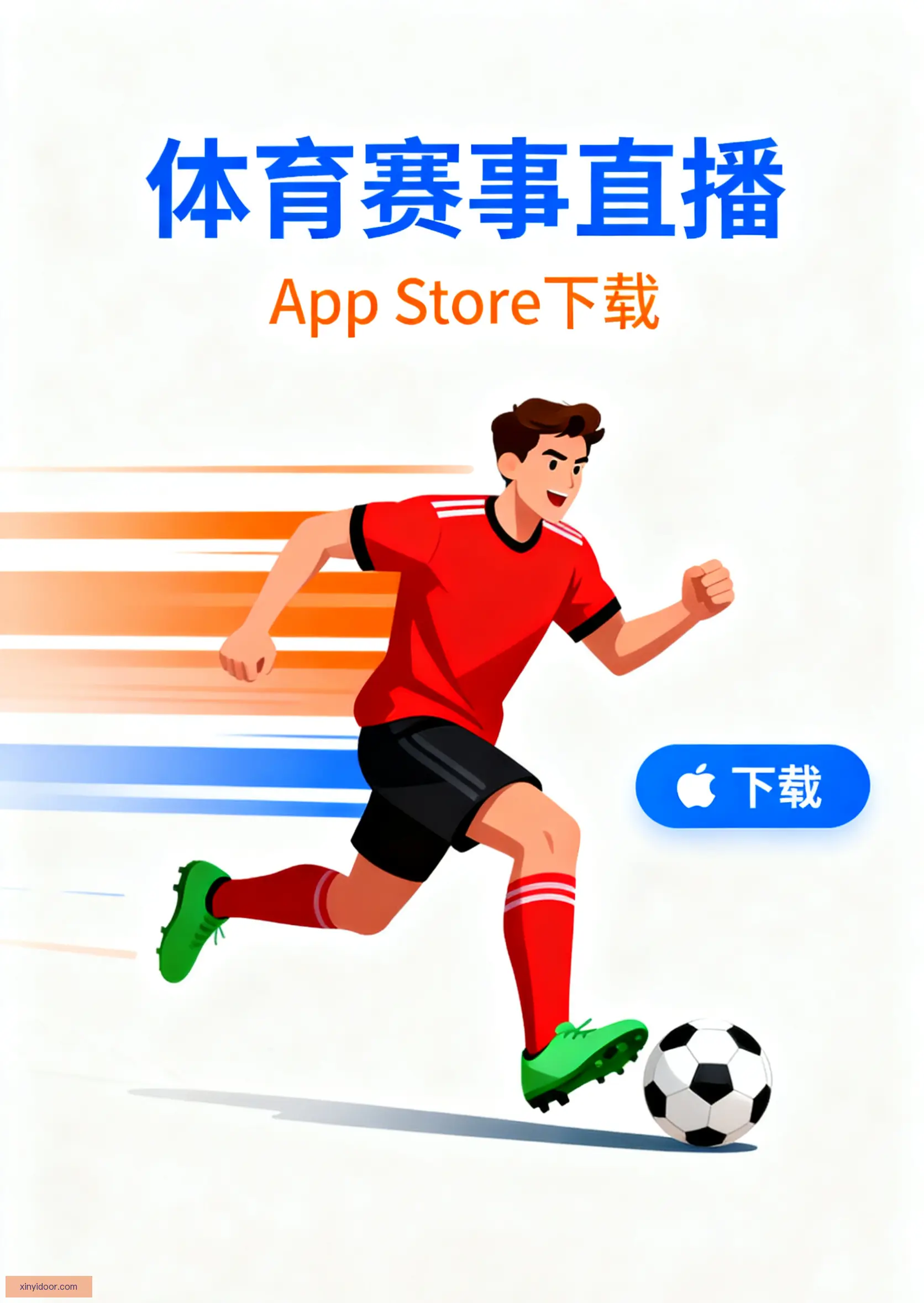 APP下载中心
